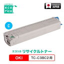 エコリカ OKI TC-C3BC2 リサイクルトナー ECT-OKB-TCC3BC-2(2)