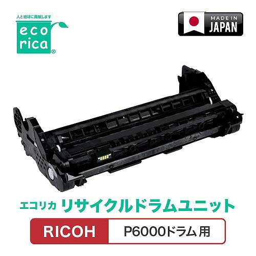BROTHER - エコリカ RICOH P6000ドラム リサイクルトナー ECT-RIO-6000 父の日 ギフト 2026 贈り物 プレゼント 母 父 ペアギフト