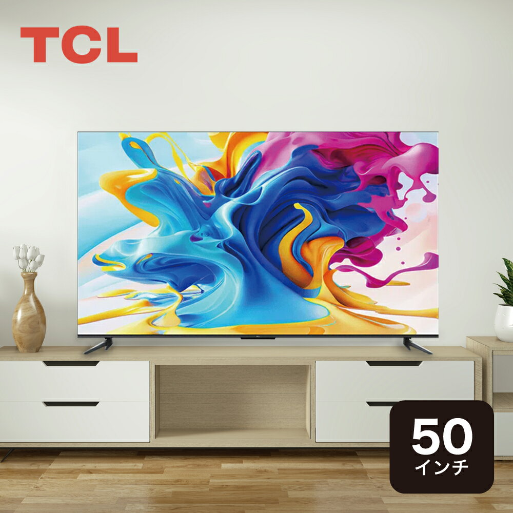 楽天市場】tcl 50v型 4k対応の通販 楽天市場】tcl 50v型 4k対応の通販