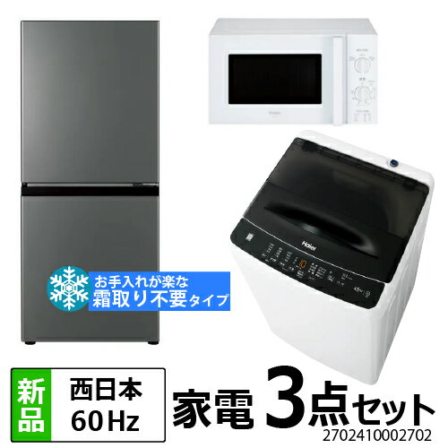 楽天市場】AQUA(家電セット|家電)の通販 楽天市場】AQUA(家電セット|家電)の通販