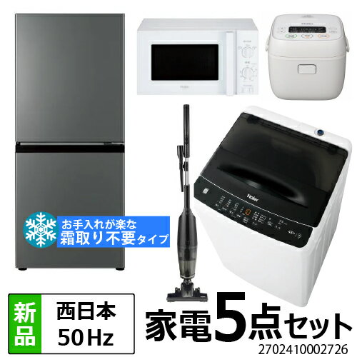 楽天市場】新生活応援キャンペーン(家電)の通販 楽天市場】新生活応援キャンペーン(家電)の通販