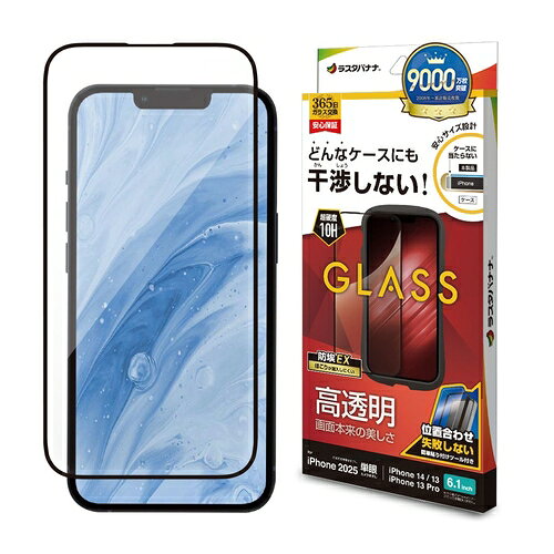 樂天商城 - iPhone 16e iPhone14 13 Pro 13 ガラスフィルム 全面保護 高光沢 高透明 クリア 干渉しない 干渉レス ホコリ防止 0.33mm 硬度10H 簡単貼り付け ブラック ラスタバナナ ZS4746IP5E 母の日 ギフト 2026 贈り物 プレゼント 母 父 父の日 ペアギフト