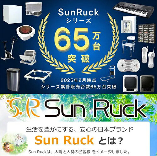 Sun Ruck サンルック ベビーカーシート ファン付 ベビーカート ファンシート 保冷...