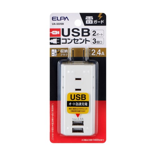 UA-322SB