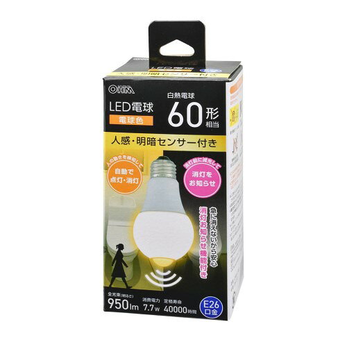 26 mm Cfl - LED電球 E26 60形相当 人感明暗センサー付き 電球色 オーム電機 LDA8L-G R52 父の日 ギフト 2026 贈り物 プレゼント 母 父 ペアギフト
