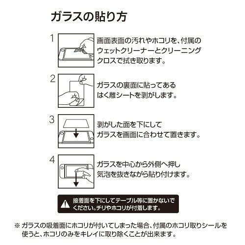 SWITCH2用 保護フィルム ガラスフィルム 反射防止 ナカバヤシ GAF-SW2GG 父の日 ギフト 2026 贈り物 プレゼント 母 父 ペアギフト 3