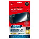 SWITCH2用 保護フィルム 衝撃吸収 光沢 ブルーライトカット ナカバヤシ GAF-SW2FPKWBC