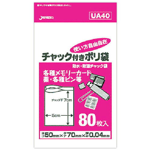 防水・防湿チャック付きポリ袋 80枚入 透明 使い方自由自在! 商品サイズ : 横50×縦70mm 厚さ : 0.04mm ポリエチレン 耐冷温度 : -30度 耐熱温度 : 100度防水・防湿チャック付きポリ袋 80枚入 透明 使い方自由自在! 商品サイズ : 横50×縦70mm 厚さ : 0.04mm ポリエチレン 耐冷温度 : -30度 耐熱温度 : 100度