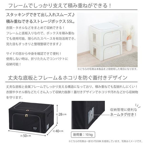 武田コーポレーション 積み重ねできるストレージボックス55L ホワイト E3-TS55WH ...