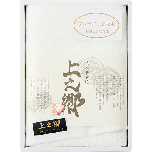 プレミアム高吸水 ホワイトハーフバスタオル 33×120cm L9042514 新生活 一人暮らし 引っ越し 新生活応援 単身