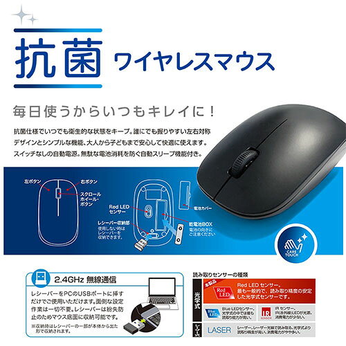 Digio デジオ 抗菌無線3ボタン光学式マウス ブラック MUS-RKT183AGBK b-surprise2-10141073 Bサプライズ 楽天市場店 サンプル画像3