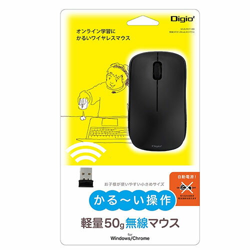 Digio デジオ かる〜い操作 無線3ボタンBlueLEDマウス ブラック MUS-RKT186BK 新生活 一人暮らし 引っ越し 新生活応援 単身
