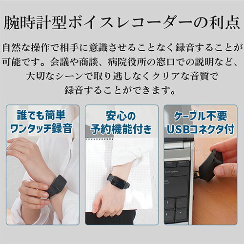 FlukeForest 腕時計型ボイスレコーダー FFR-W600