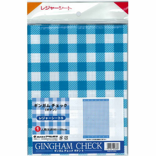 アサヒ興洋 ギンガムチェックボタン S MMT26336