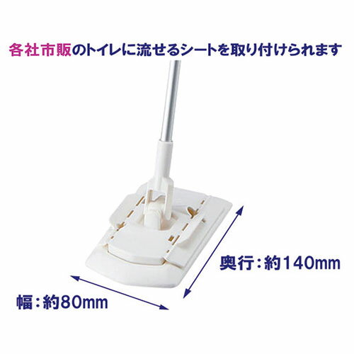 山崎産業 YSトイレすみずみ床用ワイパー MMT89915 新生活 一人暮らし 引っ越し 新生活応援 単身