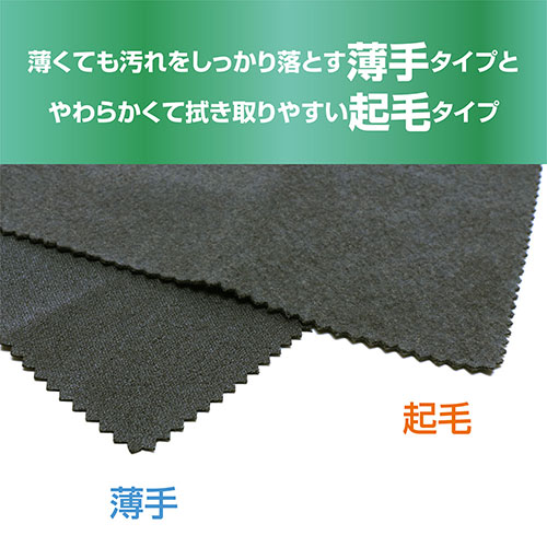 MCO TV用クリーニングクロス 起毛タイプ TVA-CL03 父の日 ギフト 2026 贈り物 プレ...
