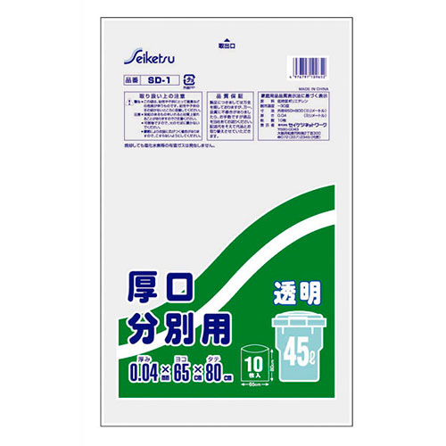 セイケツネットワーク 厚口分別用45L 10枚入 透明 SD-001-09652 母の日 ギフト 2026 贈り物 プレゼント 母 父 父の日 ペアギフト