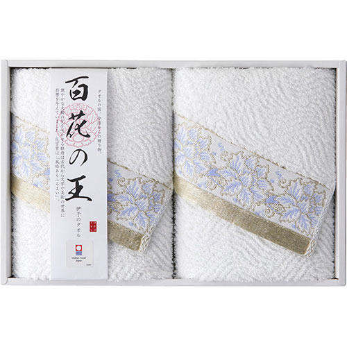 今治タオル 百花の王 フェイスタオル2P 33×75cm L9027529 今治タオル 百花の王 フェイスタオル2P 33×75cm L9027529
