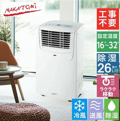MC1★消毒済 ナカトミ スポットクーラー mac-20 保証付 送料無料 楽天市場】ナカトミ mac-20の通販