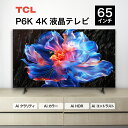 TCL P6Kシリーズ 65型 4K HDRテレビ 4KBS / CSチューナー内蔵 / Google TV搭載 / YouTube / ネットフリックス / Wi-Fi内蔵 / クロームキャスト機能内蔵 65P6K