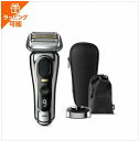 電気シェーバー 充電スタンド&シェーバーケース付き クローム BRAUN 9516s-V 敬老の日 プレゼント ギフト 2025 お年寄り 男性 女性 メンズ ...