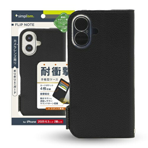 for iPhone  耐衝撃フリップノートケース iPhone 17 ブラック トリニティ TR-IP25M2-FN-SHBK