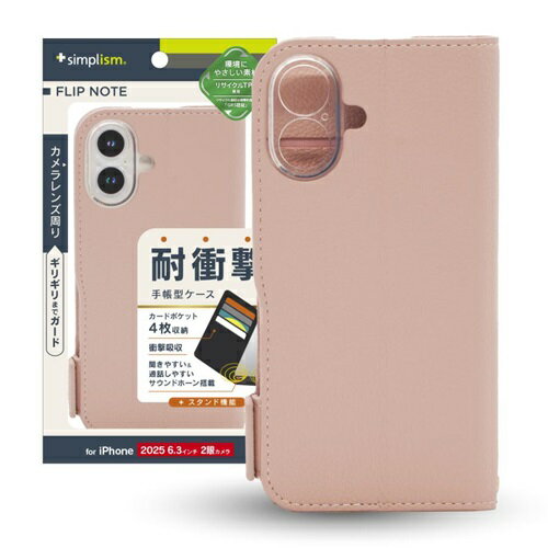 for iPhone  耐衝撃フリップノートケース iPhone 17 ピンク トリニティ TR-IP25M2-FN-SHPK