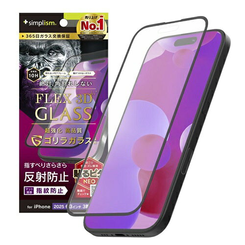 樂天商城 - for iPhone [FLEX 3D] 複合フレームガラス ゴリラガラス iPhone 17 Pro クリア/反射防止 トリニティ TR-IP25M3-G3-GOAGBK 母の日 ギフト 2026 贈り物 プレゼント 母 父 父の日 ペアギフト