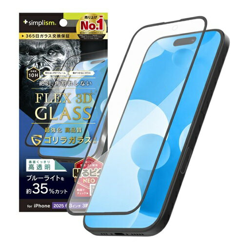 Rakuten - for iPhone [FLEX 3D] 複合フレームガラス ゴリラガラス iPhone 17 Pro クリア/ブルーライトカット高透明 トリニティ TR-IP25M3-G3-GOB3CBK 父の日 ギフト 2026 贈り物 プレゼント 母 父 ペアギフト