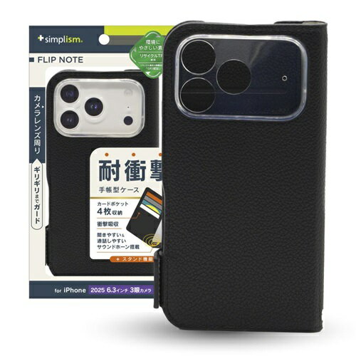 for iPhone  耐衝撃フリップノートケース iPhone 17 Pro ブラック トリニティ TR-IP25M3-FN-SHBK