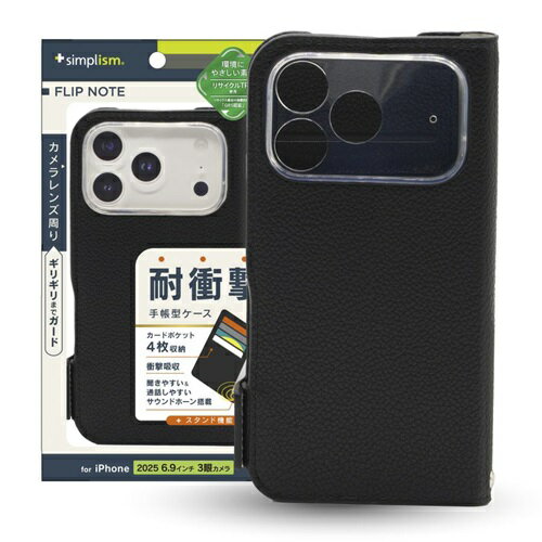 for iPhone  耐衝撃フリップノートケース iPhone 17 Pro Max ブラック トリニティ TR-IP25L3-FN-SHBK