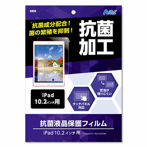 文具・工具・塗料・備品 抗菌成分配合により菌の繁殖を抑える! 気泡が残りにくく、貼り直ししやすい角丸加工 商品サイズ : フィルムサイズ : 242×171mm セット内容 : 本体×1 重量 : 16g 材質 : PET 包装形態 : PP+説明書 包装サイズ : 18x26mm 生産国 : 中国