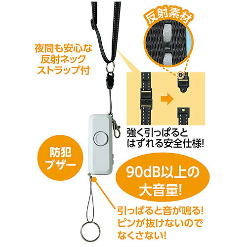 【5個セット】ARTEC 防犯ブザーライト(防水) ATC4059X5
