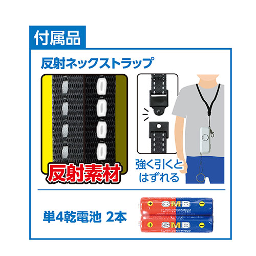 【5個セット】ARTEC 防犯ブザーライト(防水) ATC4059X5