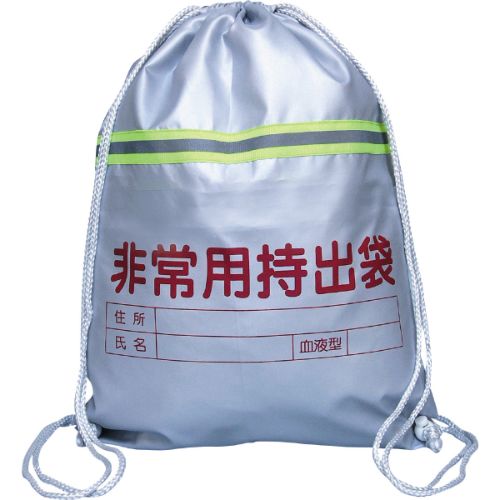 【5個セット】ARTEC 非常用持出袋(反射テープ付) ATC3962X5 母の日 ギフト 2026 贈り物 プレゼント 母 父 父の日 ペアギフト