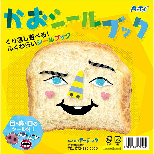 【10個セット】ARTEC かおシールブック ATC6956X10 新生活 一人暮らし 引っ越し 新生活応援 単身