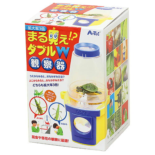 【10個セット】 ARTEC まるみえダブル観察器 ATC8246X10