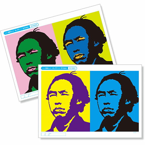 【20個セット】 ARTEC 学習セット ポップアート RYOMA ATC12979X20