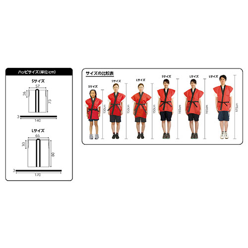 桑和 21010 イベントハッピ JFサイズ ピンク(44)