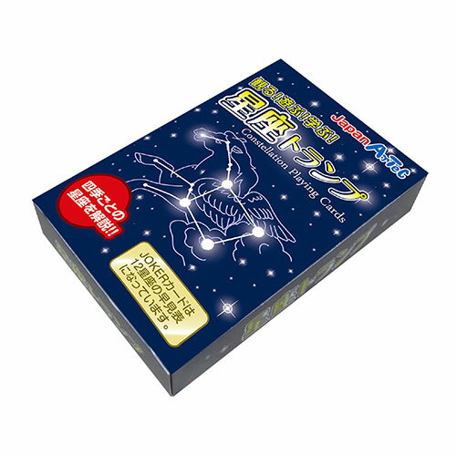 知育玩具 四季ごとの美しい星座たちをトランプで詳しく解説! 商品サイズ(単位mm) : カード : 56×86mm セット内容 : カード54枚 重量(g) : 73g 材質 : 紙 包装サイズ : 89x58x19mm 生産国 : 中国