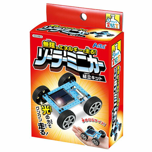 【5個セット】 ARTEC 手のひら実験室 ソーラーミニカー組立キット ATC55983X5