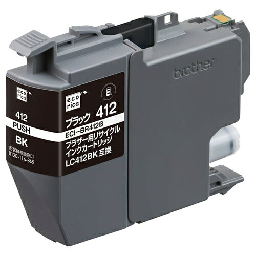 Rakuten - リサイクル インク カートリッジ LC412BK 互換 ブラック エコリカ ECI-BR412B 父の日 ギフト 2026 贈り物 プレゼント 母 父 ペアギフト