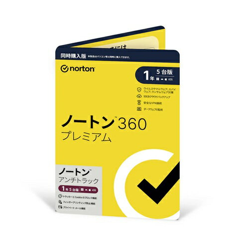 セキュリティソフト ノートン 360 プレミアム/アンチトラック 【同時購入版】【1年5台版】 ノートンライフロック ノ-トン360プレミアATドウ1Y