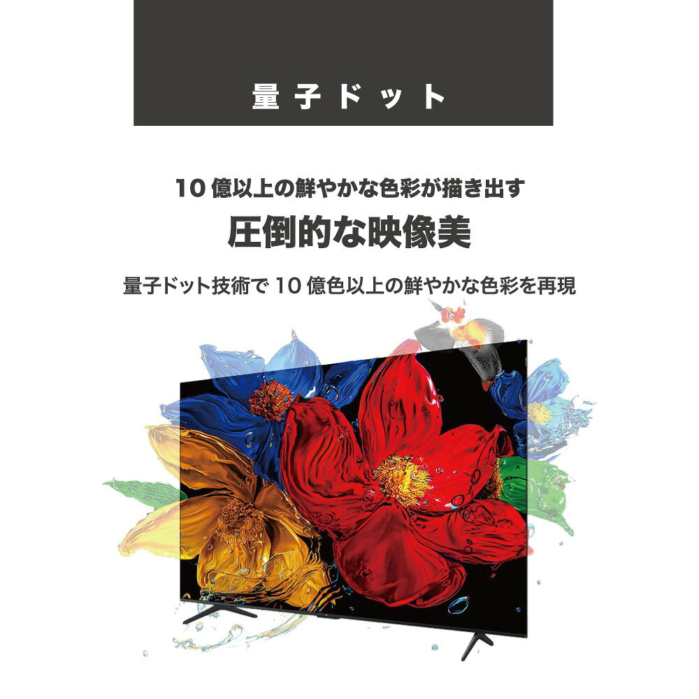 【量子ドット】TCL 4K テレビ 50P7K 50V型 Google TV搭載 QLED 液晶テレビ ネット...