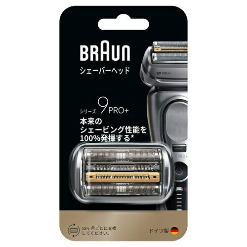 ブラウン 替刃 F/C96M Series9 PRO+ 網刃 内刃 純正 交換用 母の日 ギフト 2026 贈り物 プレゼント 母 父 父の日 ペアギフト