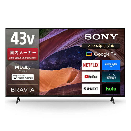 【4K液晶テレビ】ソニー BRAVIA X83L 43V型 KJ-43X83L Google TV Bluetooth トリルミナスプロ BS/CS 4Kチューナー内蔵