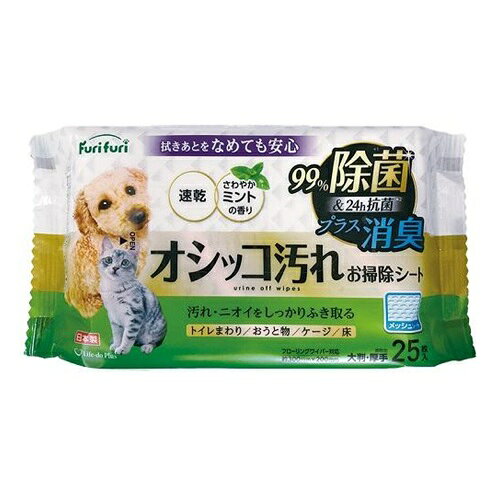 メーカー：Life-do.PlusJAN：4589506156061型番：-■商品説明■●99％除菌＆24時間抗菌。●天然洗浄成分・除菌・24h抗菌・柿渋消臭・ノンアルコール・ミントの香り●拭きあとをなめても安心。■仕様■・製品サイズ:W210×D110×H45mm ・製品重量:290g ・シートサイズ:約200×300mm ・入数:25枚 ・材質:ポリエステル、レーヨン ・原産国:日本