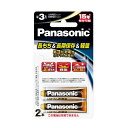 【P2倍】 パナソニック Panasonic 乾電池 リチウム乾電池 単3形 2本パック FR6HJ/2B