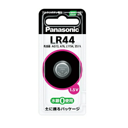 【P2倍】 パナソニック Panasonic アルカリボタン電池 コイン電池 万歩計、電卓、ゲームなど 1.5V LR-44P LR44 P