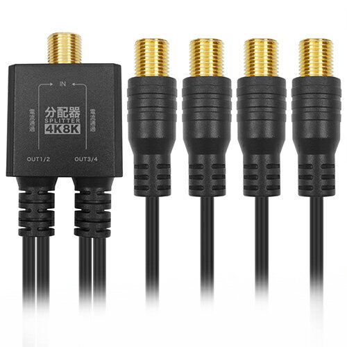 コンパクト設計の4K8K対応4分配器■複数の機器に信号を分けたいときはコレ! 1つのアンテナ信号を効率良く分配します。本製品を使用することにより、レコーダーなどの周辺機器や、別室にあるテレビなど、4台の機器へ分配した信号を送ることが可能になります。 ■新4K8K衛星放送対応 従来の地デジ、BS、110度CS放送に加えて、最新の4K/8K放送にも対応しています。 ■軽量かつコンパクトなデザイン F型接栓メス端子のケーブル一体型構造を採用し、一般的な4分配器に比べて軽量でコンパクトな筐体を実現しました。分波器や2分配器と同様のサイズ感でご使用いただけます。 ■全端子BSアンテナ電源供給可能 【使用上の注意】 ご使用には入力用のアンテナケーブル(別売)が必要です。【分配器仕様】 ●入出力周波数 : 5〜3224MHz ●インピーダンス : 75Ω 【ケーブル仕様】 ●ケーブル規格 : S-2.5C-FB ●コネクタ規格 : F型 ●コネクタ形状 : F型接栓メス(金メッキ仕様) ●コネクタサイズ : W約13.4 x H約13.4 x D約42mm ●インピーダンス : 75Ω ●ケーブル直径 : 約3.5mm ●ケーブル長 : 10cm ●OPCP袋パッケージ ●保証期間 : 1年間 ●生産国 : 中国